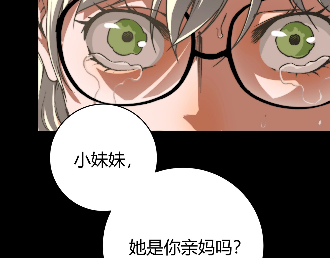 虫虫寄生 第1话 落魄小主播的悲惨生活！ 第14页