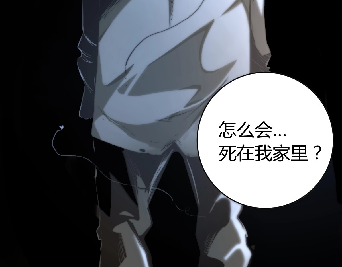 虫虫寄生 第1话 落魄小主播的悲惨生活！ 第131页