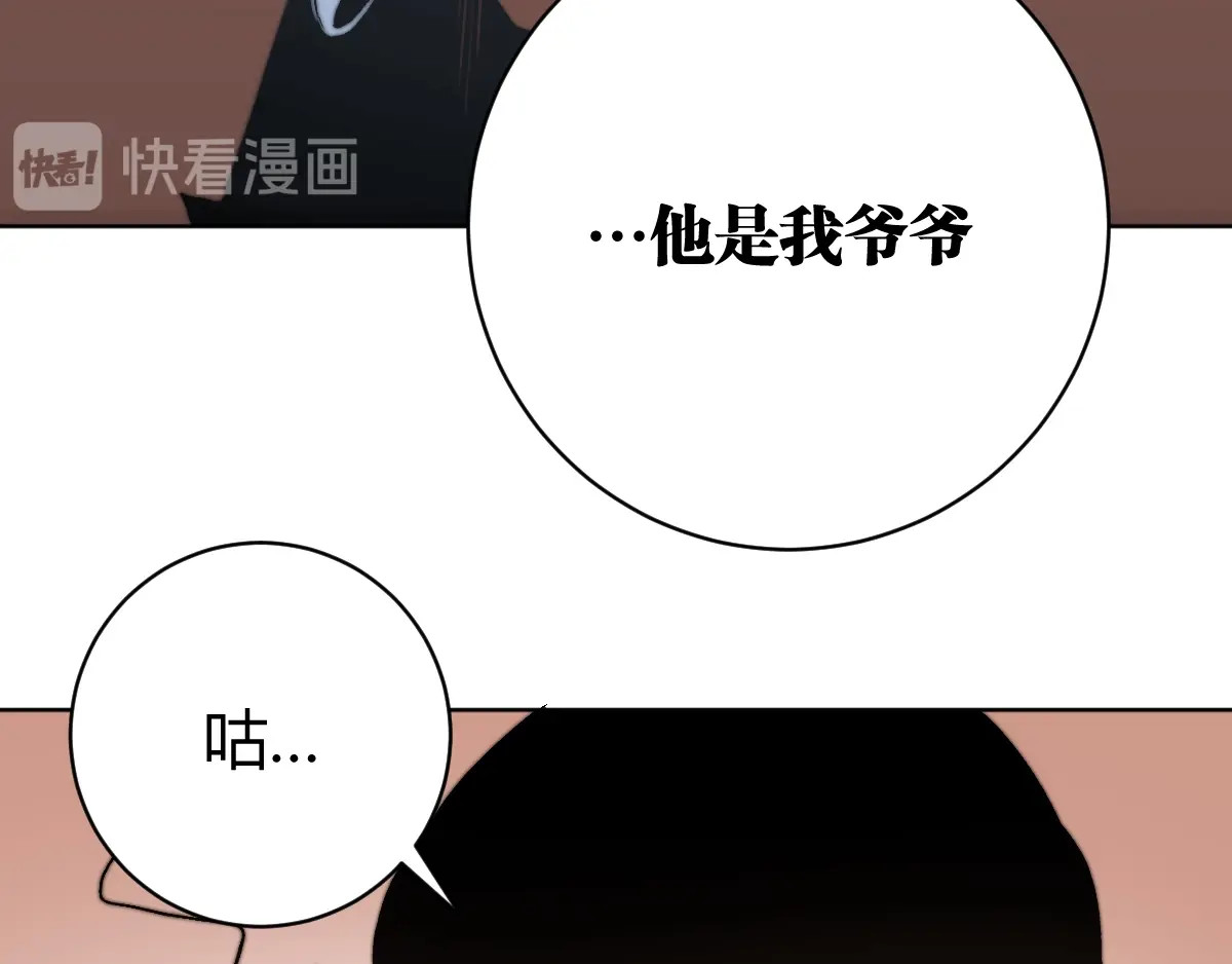 虫虫寄生 第1话 落魄小主播的悲惨生活！ 第149页