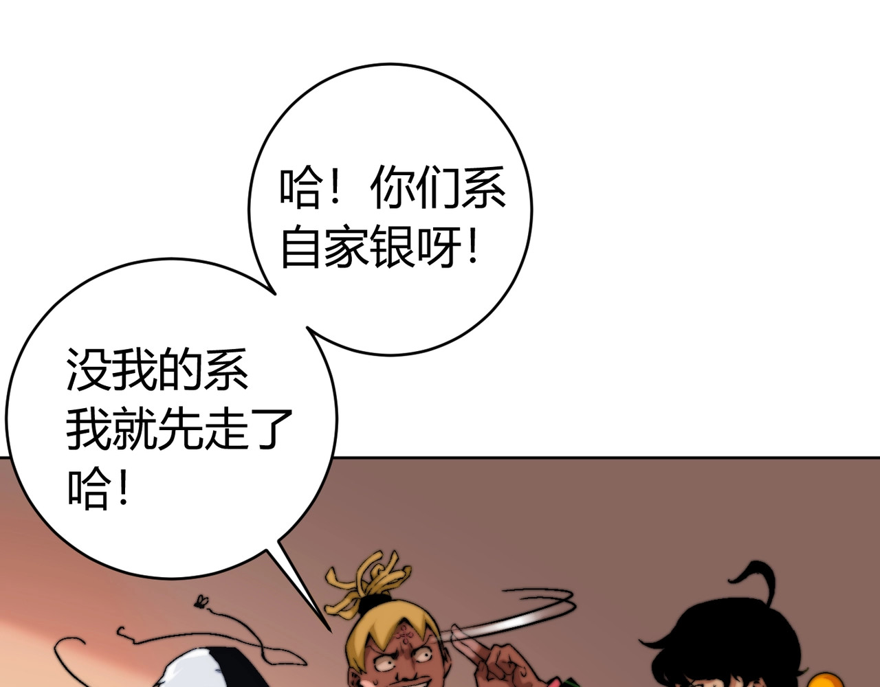 虫虫寄生 第1话 落魄小主播的悲惨生活！ 第152页