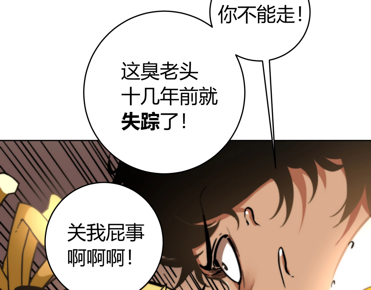 虫虫寄生 第1话 落魄小主播的悲惨生活！ 第154页
