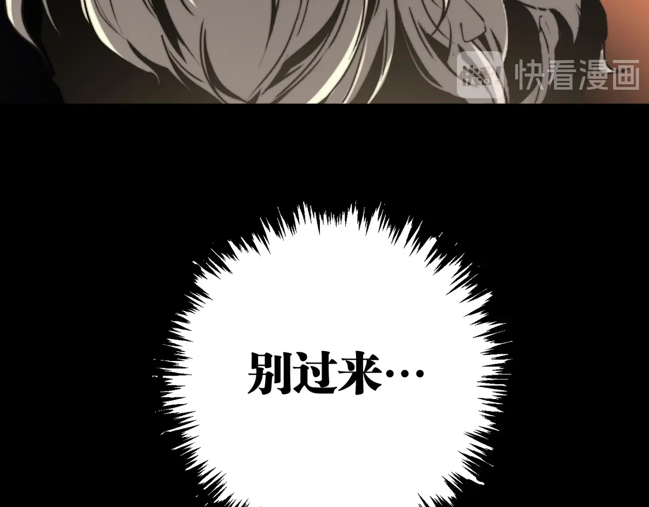 虫虫寄生 第1话 落魄小主播的悲惨生活！ 第18页