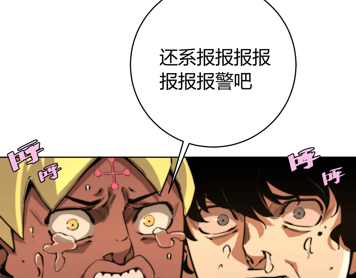 虫虫寄生 第1话 落魄小主播的悲惨生活！ 第178页
