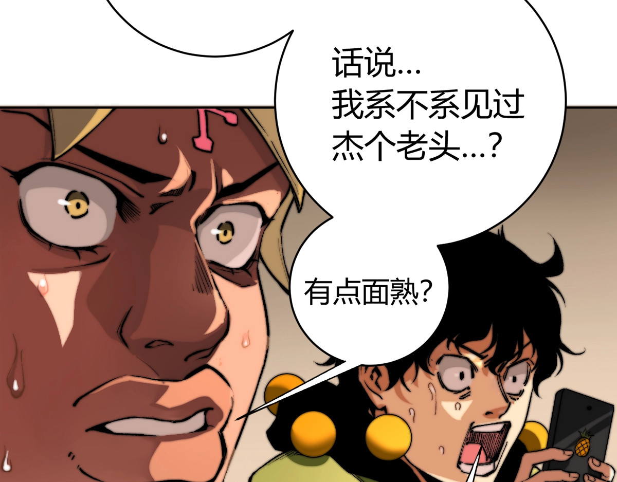 虫虫寄生 第1话 落魄小主播的悲惨生活！ 第182页