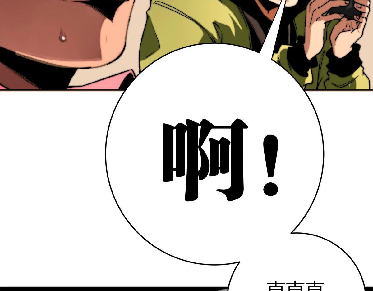 虫虫寄生 第1话 落魄小主播的悲惨生活！ 第183页