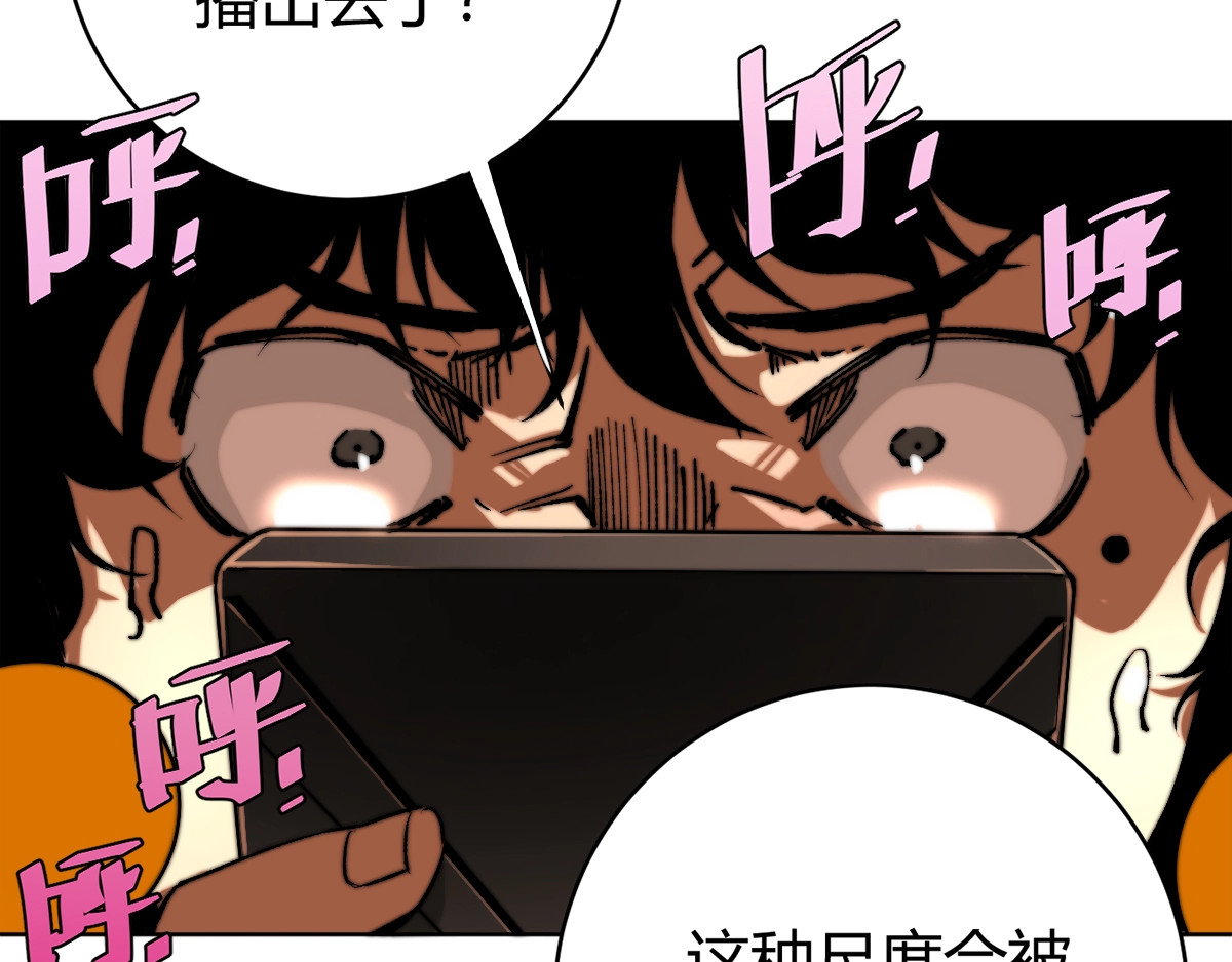 虫虫寄生 第1话 落魄小主播的悲惨生活！ 第187页