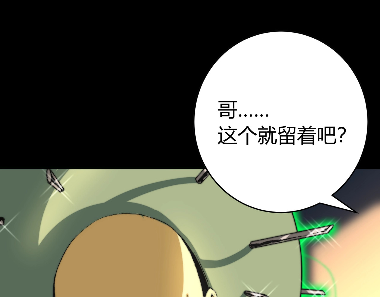 虫虫寄生 第1话 落魄小主播的悲惨生活！ 第20页