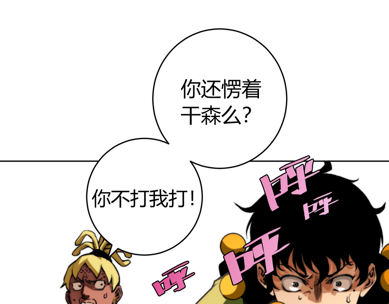 虫虫寄生 第1话 落魄小主播的悲惨生活！ 第194页