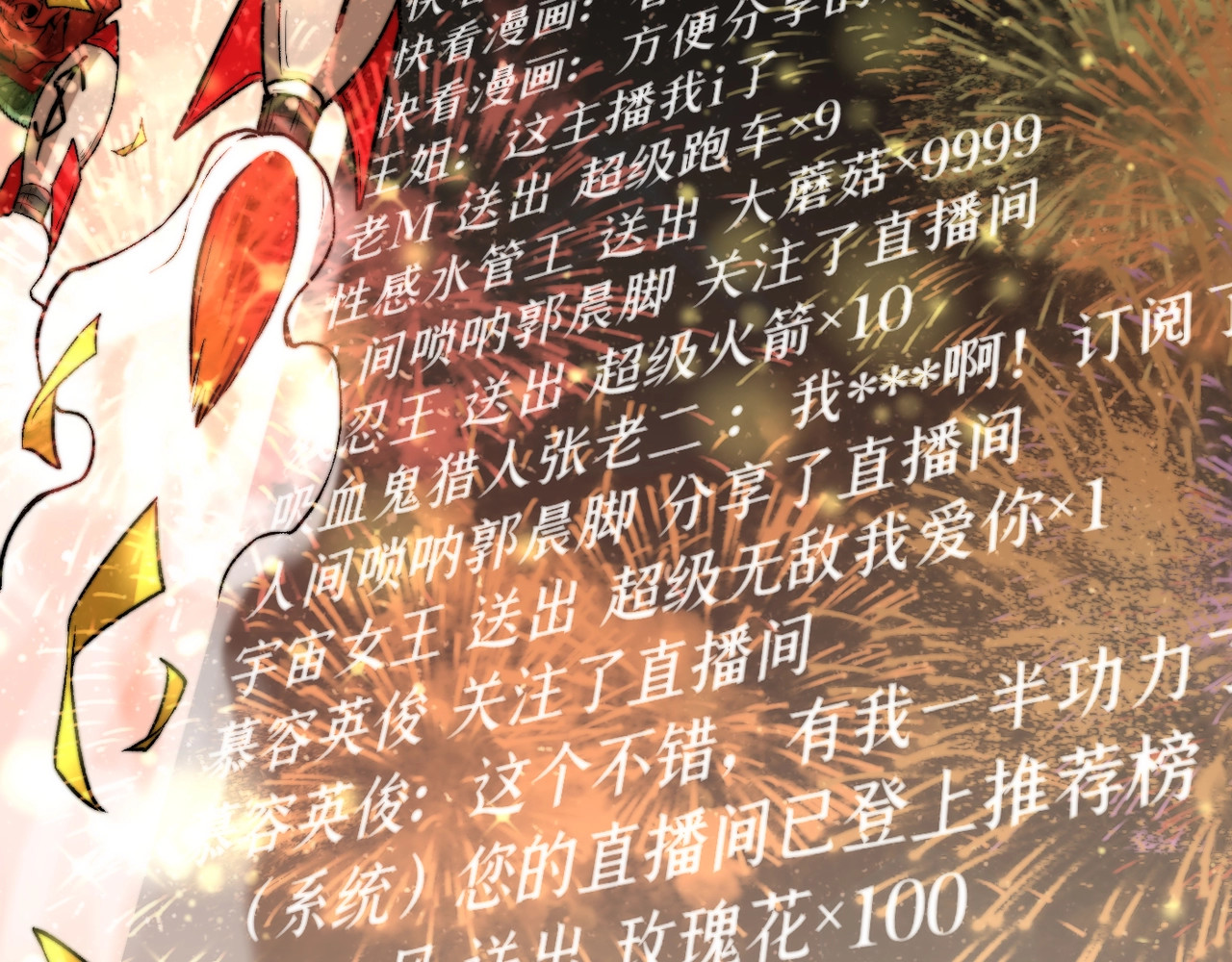 虫虫寄生 第1话 落魄小主播的悲惨生活！ 第198页
