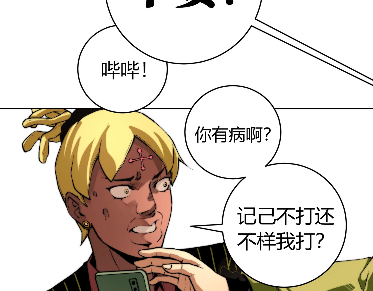 虫虫寄生 第1话 落魄小主播的悲惨生活！ 第201页
