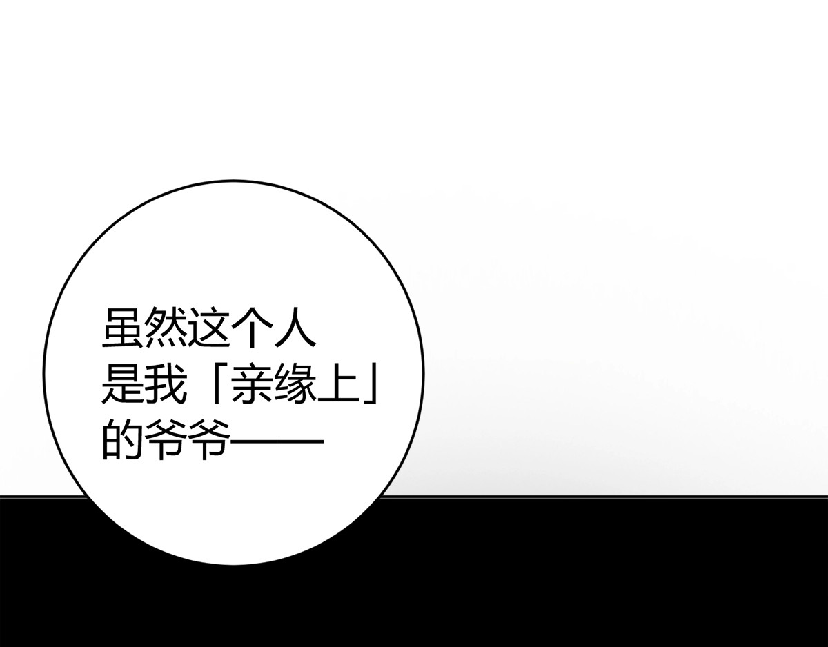 虫虫寄生 第1话 落魄小主播的悲惨生活！ 第208页
