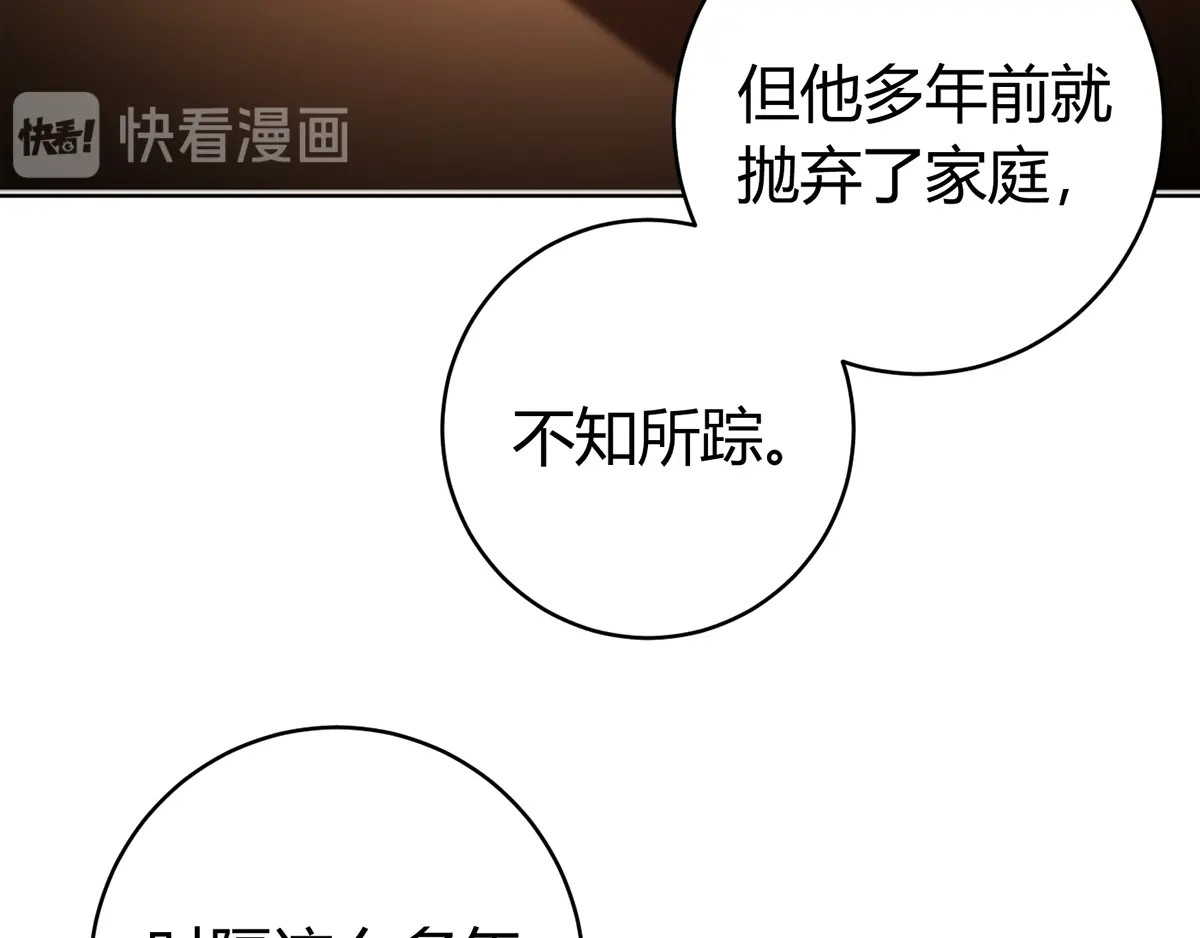 虫虫寄生 第1话 落魄小主播的悲惨生活！ 第210页