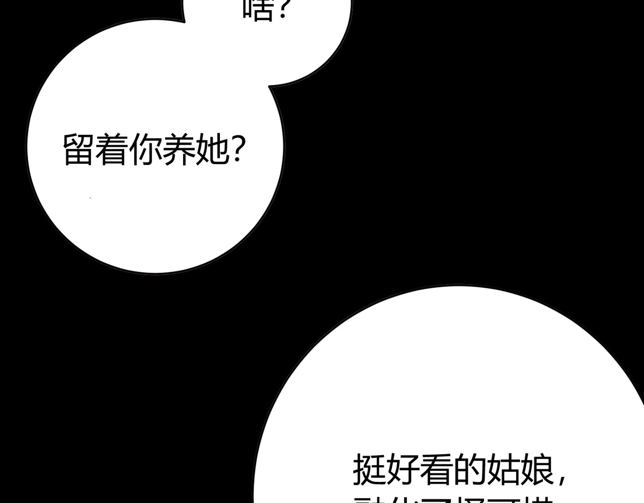 虫虫寄生 第1话 落魄小主播的悲惨生活！ 第22页