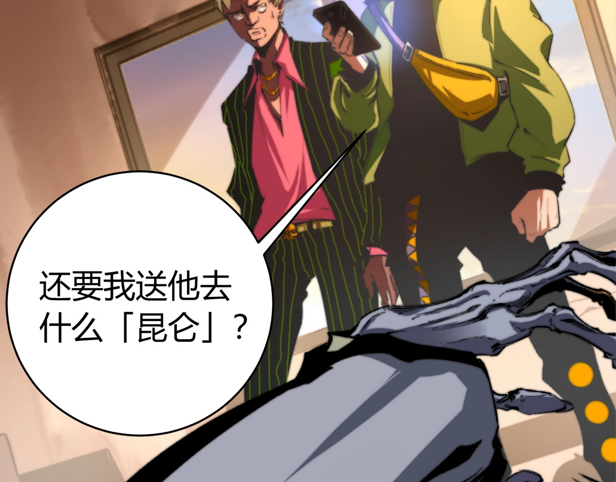 虫虫寄生 第1话 落魄小主播的悲惨生活！ 第212页