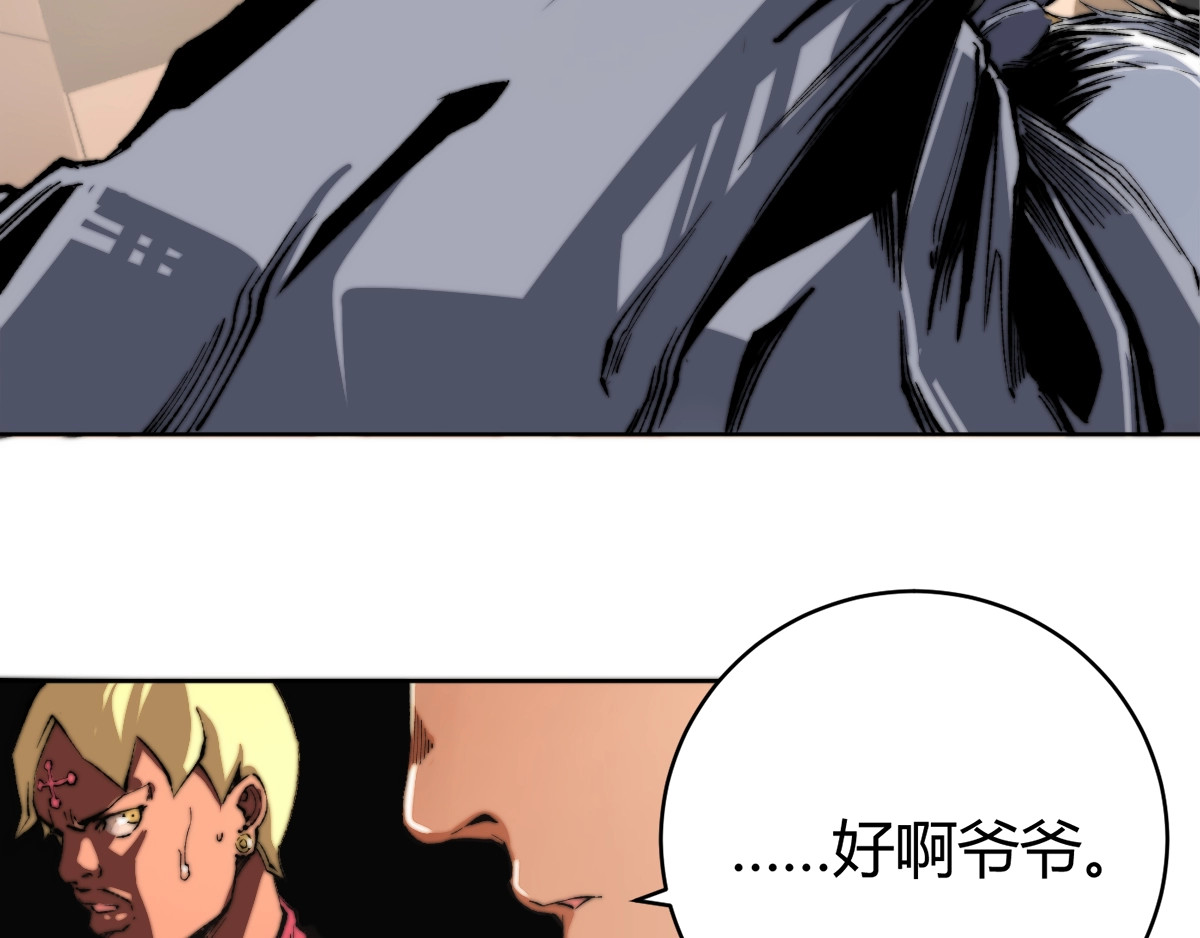 虫虫寄生 第1话 落魄小主播的悲惨生活！ 第213页