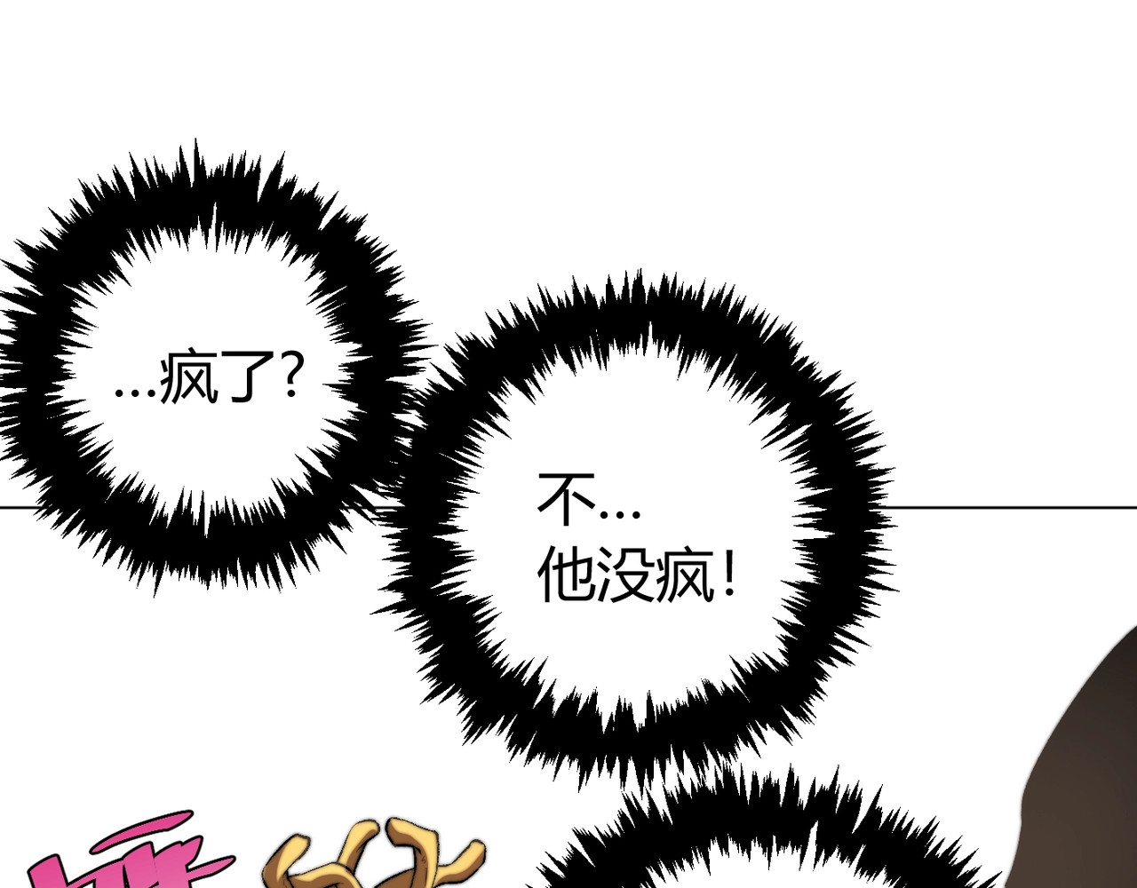 虫虫寄生 第1话 落魄小主播的悲惨生活！ 第222页