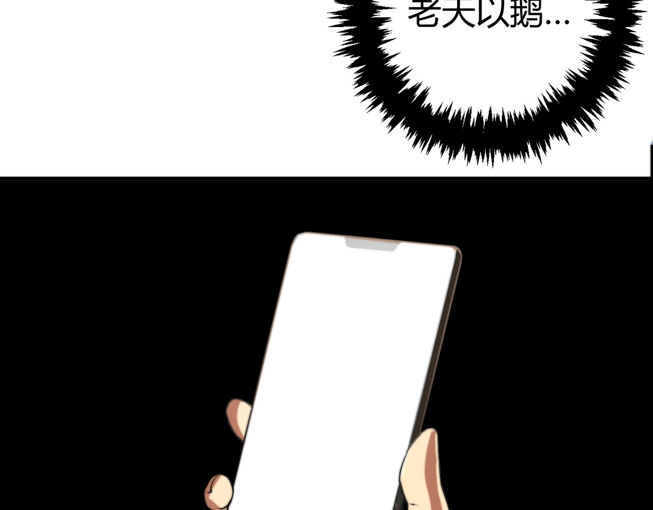 虫虫寄生 第1话 落魄小主播的悲惨生活！ 第226页