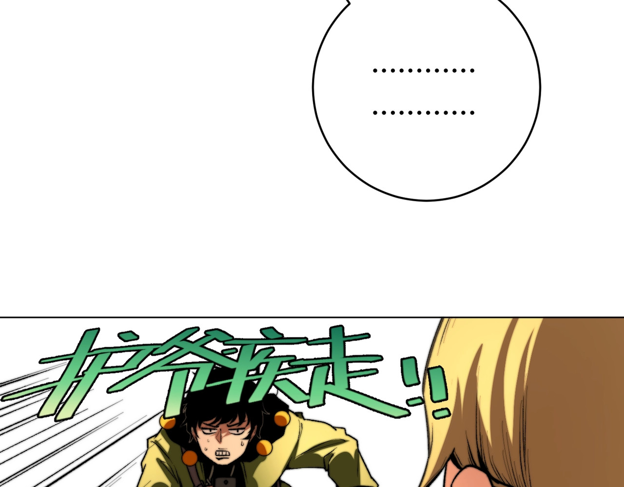 虫虫寄生 第1话 落魄小主播的悲惨生活！ 第230页