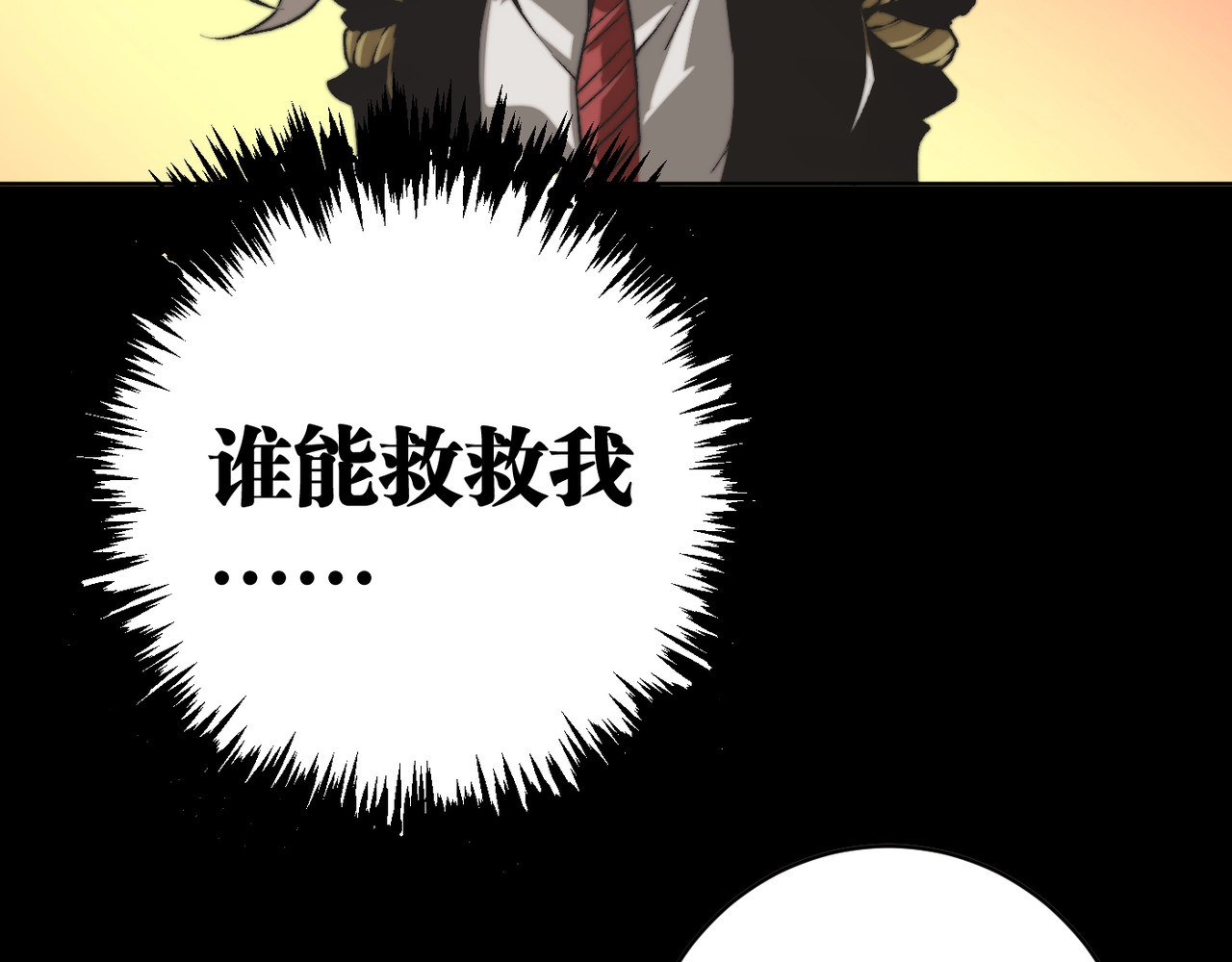 虫虫寄生 第1话 落魄小主播的悲惨生活！ 第24页