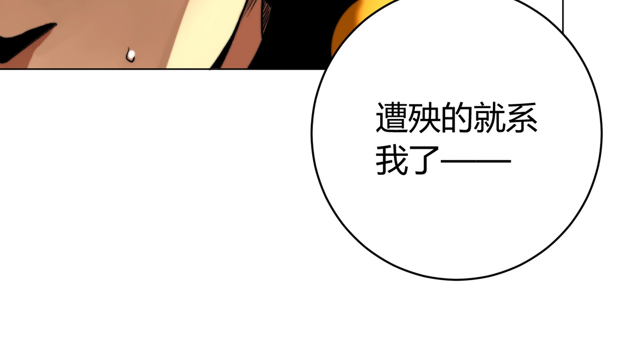 虫虫寄生 第1话 落魄小主播的悲惨生活！ 第235页