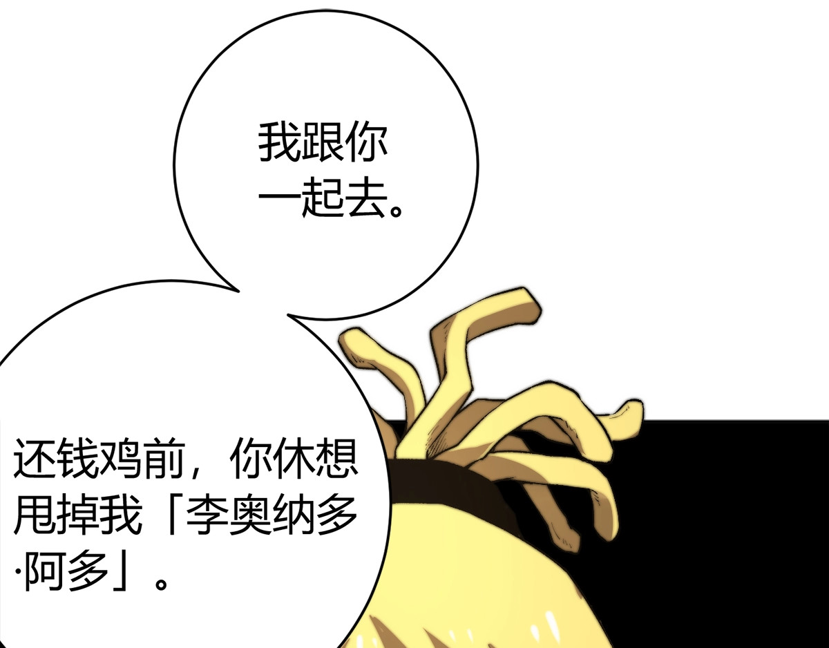 虫虫寄生 第1话 落魄小主播的悲惨生活！ 第236页