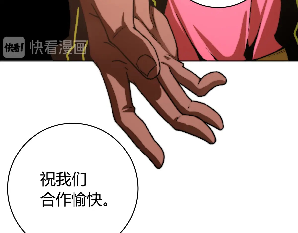 虫虫寄生 第1话 落魄小主播的悲惨生活！ 第239页