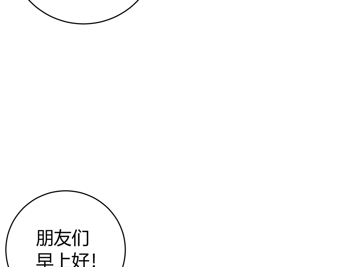 虫虫寄生 第1话 落魄小主播的悲惨生活！ 第240页
