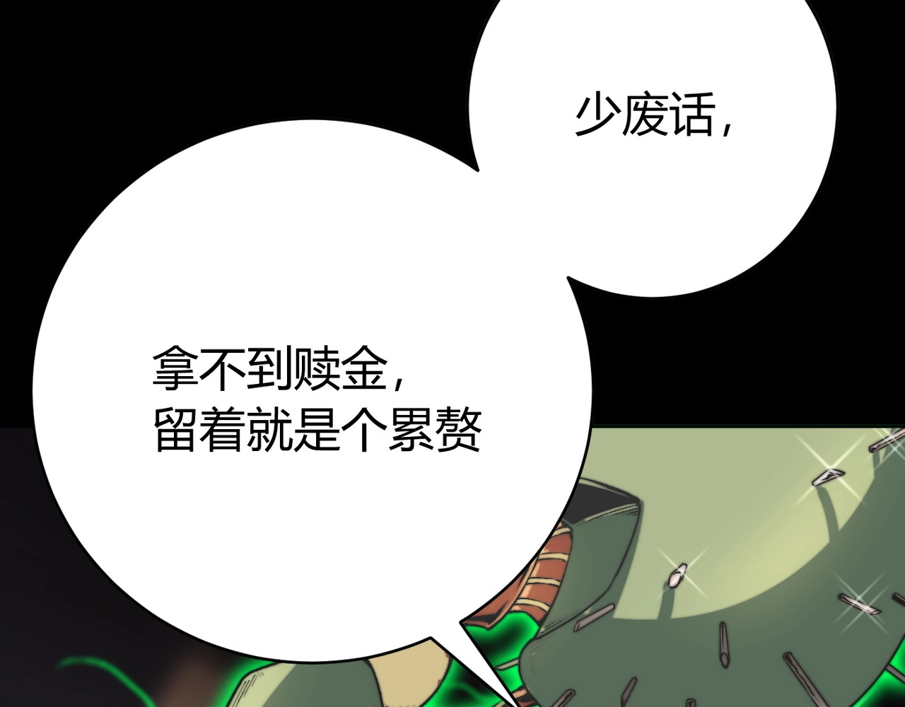 虫虫寄生 第1话 落魄小主播的悲惨生活！ 第25页