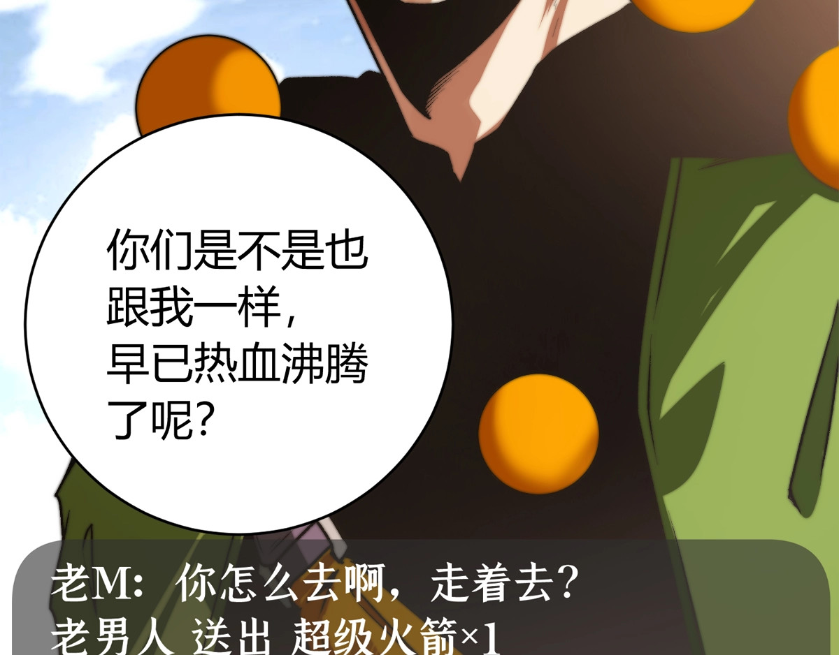 虫虫寄生 第1话 落魄小主播的悲惨生活！ 第243页