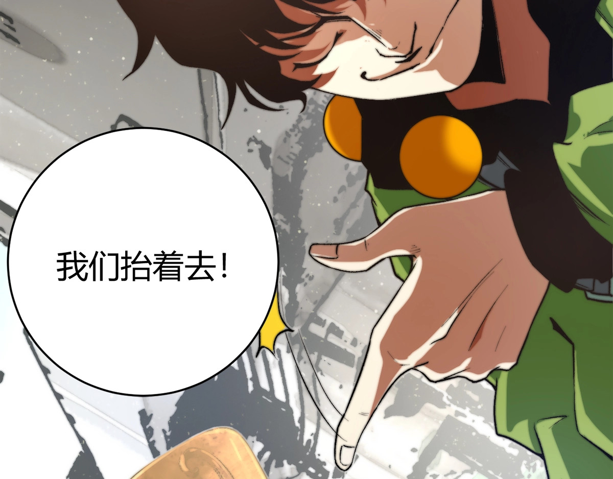 虫虫寄生 第1话 落魄小主播的悲惨生活！ 第247页