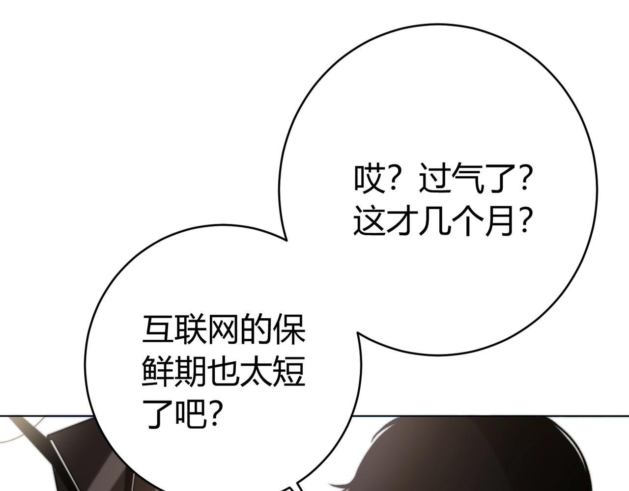 虫虫寄生 第1话 落魄小主播的悲惨生活！ 第251页