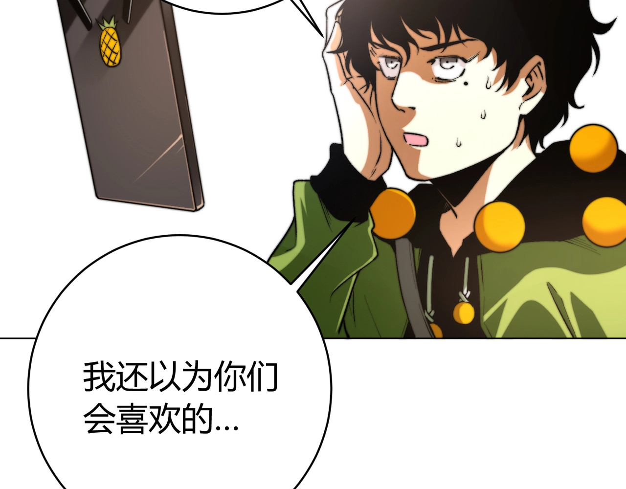 虫虫寄生 第1话 落魄小主播的悲惨生活！ 第252页