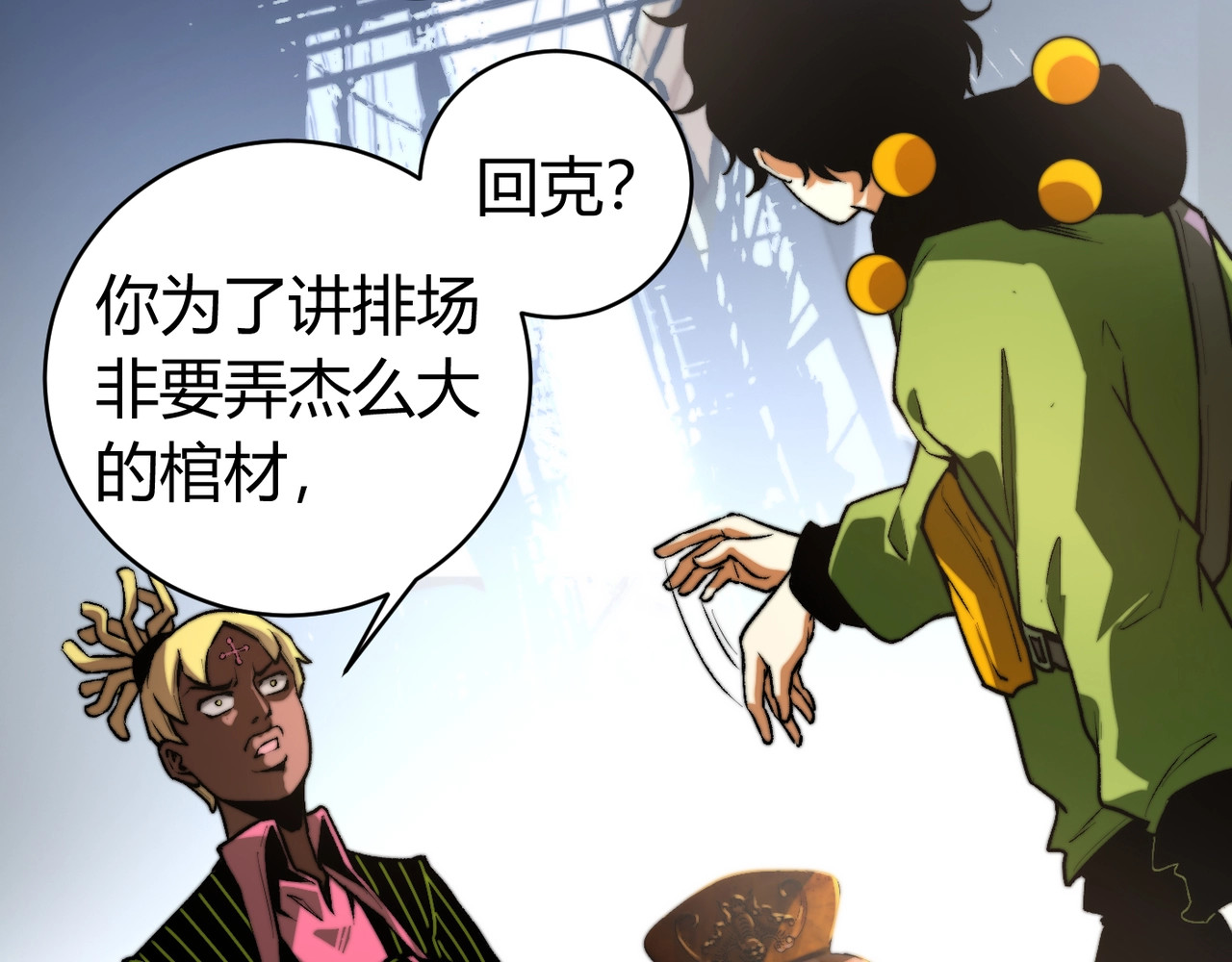 虫虫寄生 第1话 落魄小主播的悲惨生活！ 第254页