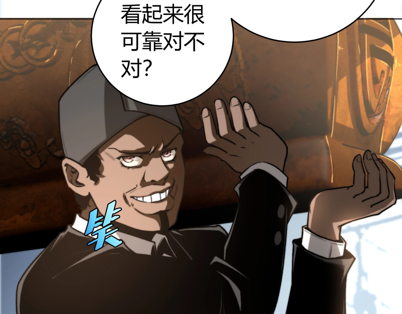 虫虫寄生 第1话 落魄小主播的悲惨生活！ 第256页