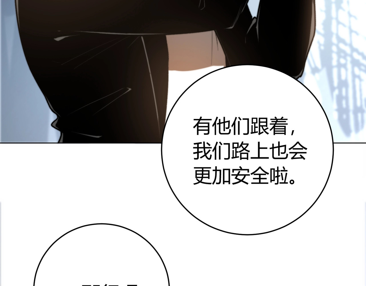 虫虫寄生 第1话 落魄小主播的悲惨生活！ 第257页