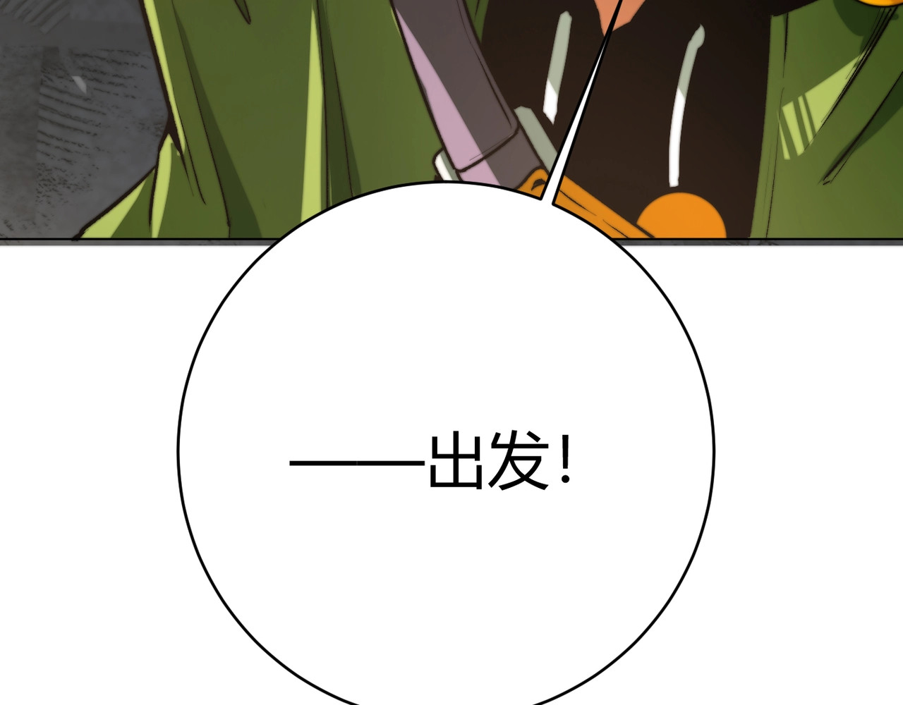 虫虫寄生 第1话 落魄小主播的悲惨生活！ 第263页