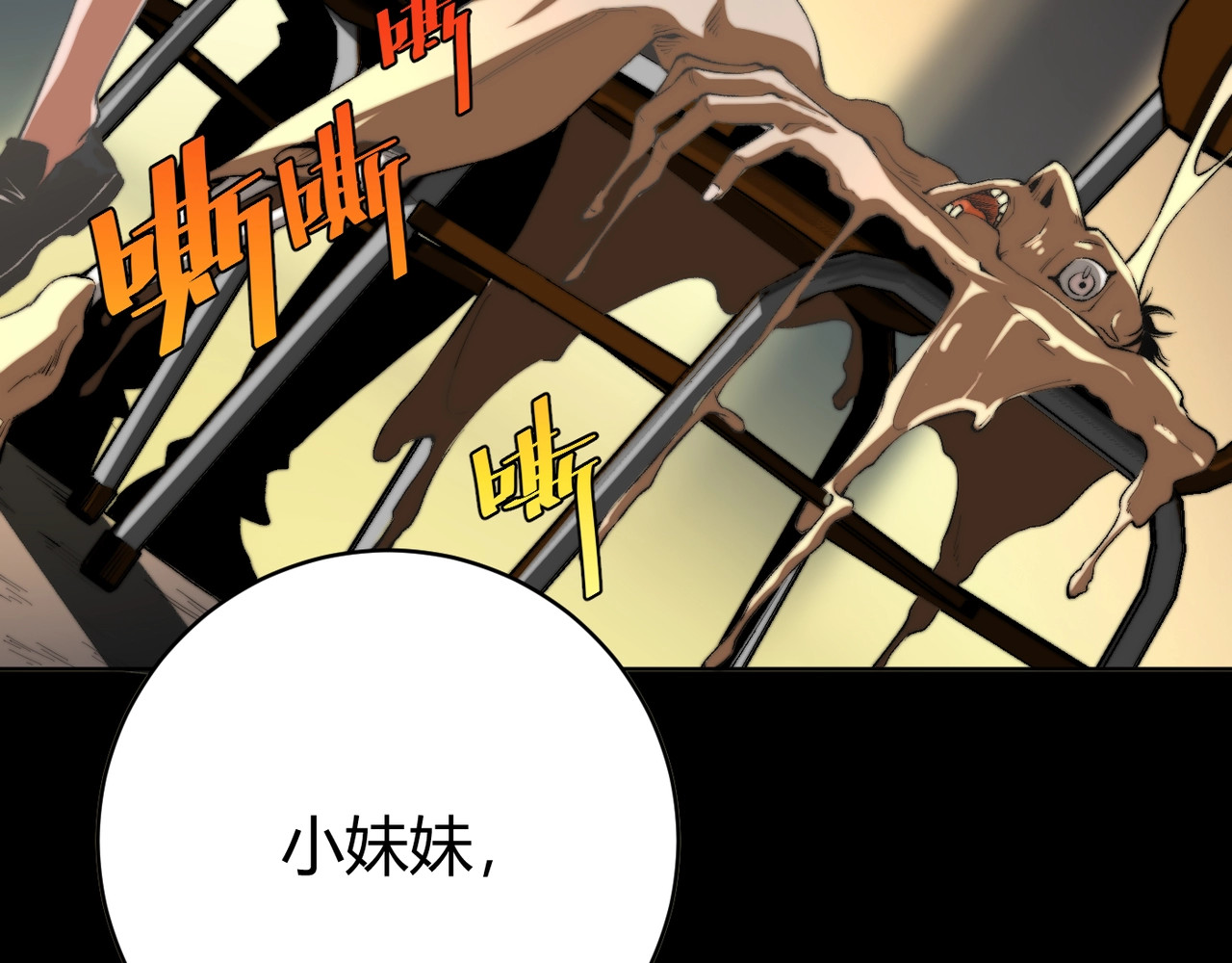 虫虫寄生 第1话 落魄小主播的悲惨生活！ 第28页