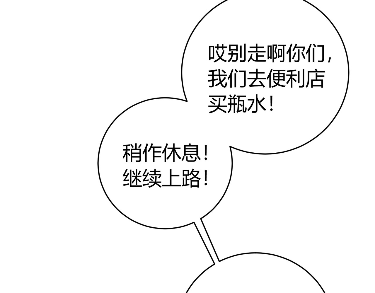 虫虫寄生 第1话 落魄小主播的悲惨生活！ 第274页