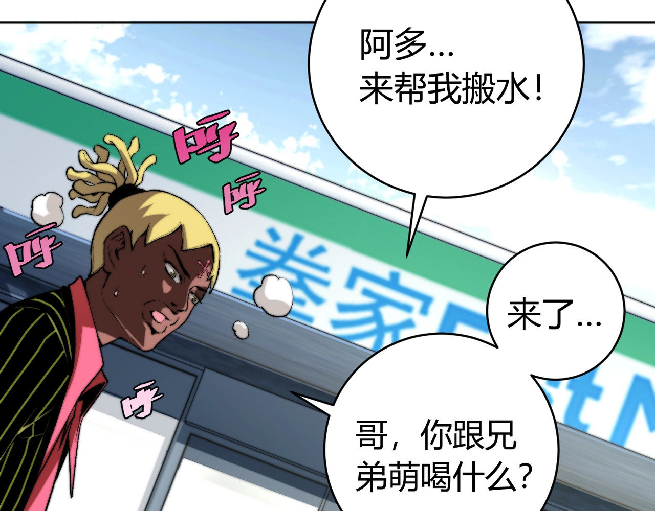 虫虫寄生 第1话 落魄小主播的悲惨生活！ 第275页