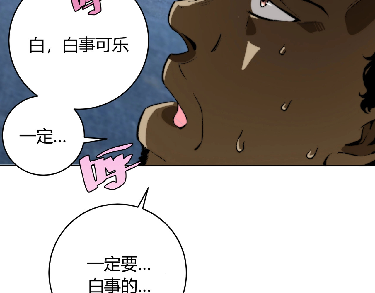 虫虫寄生 第1话 落魄小主播的悲惨生活！ 第277页