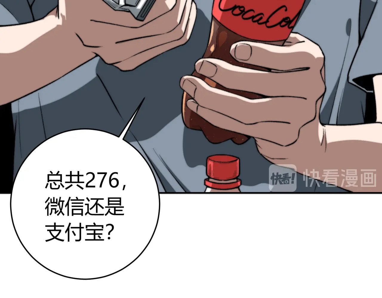虫虫寄生 第1话 落魄小主播的悲惨生活！ 第279页