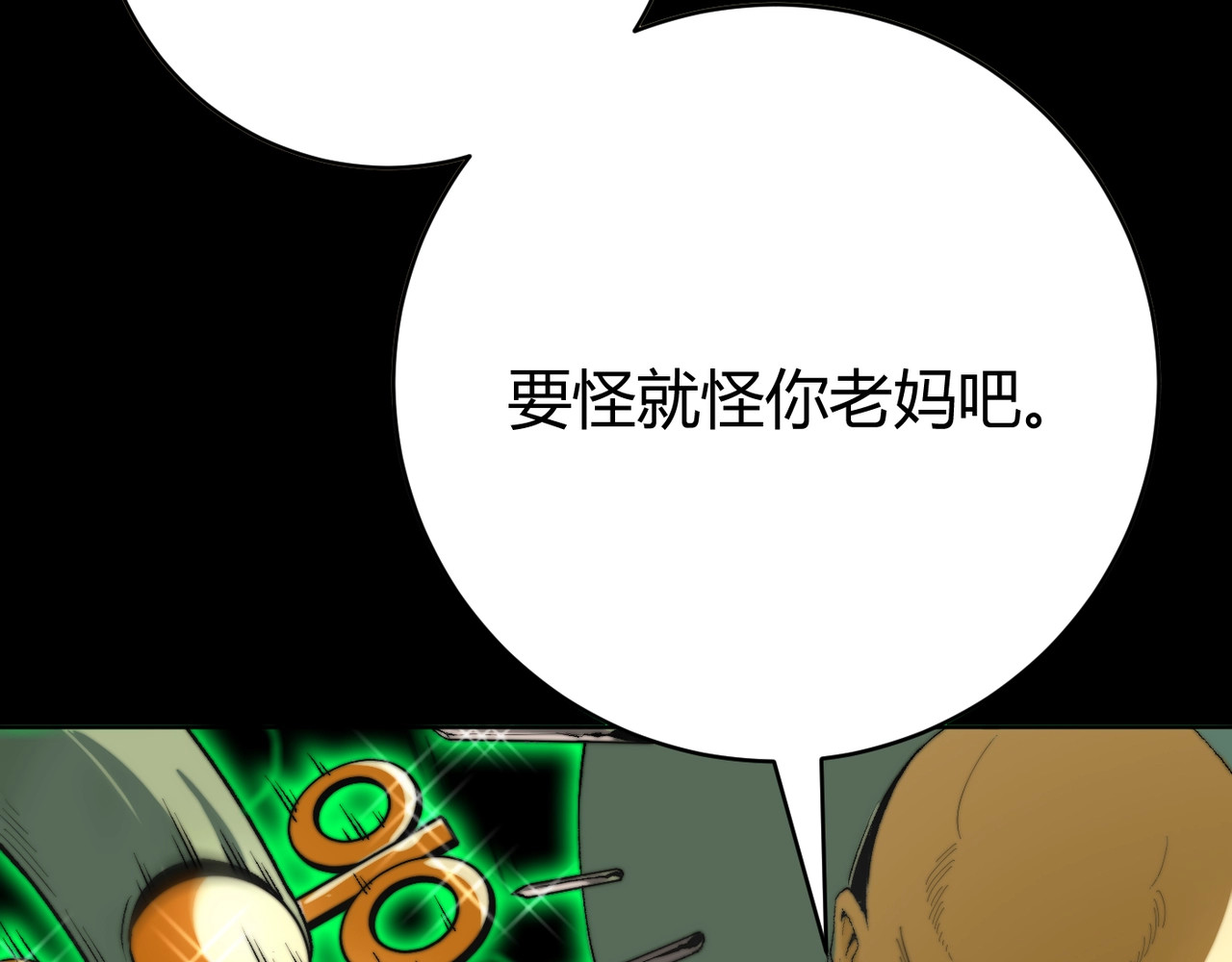 虫虫寄生 第1话 落魄小主播的悲惨生活！ 第29页