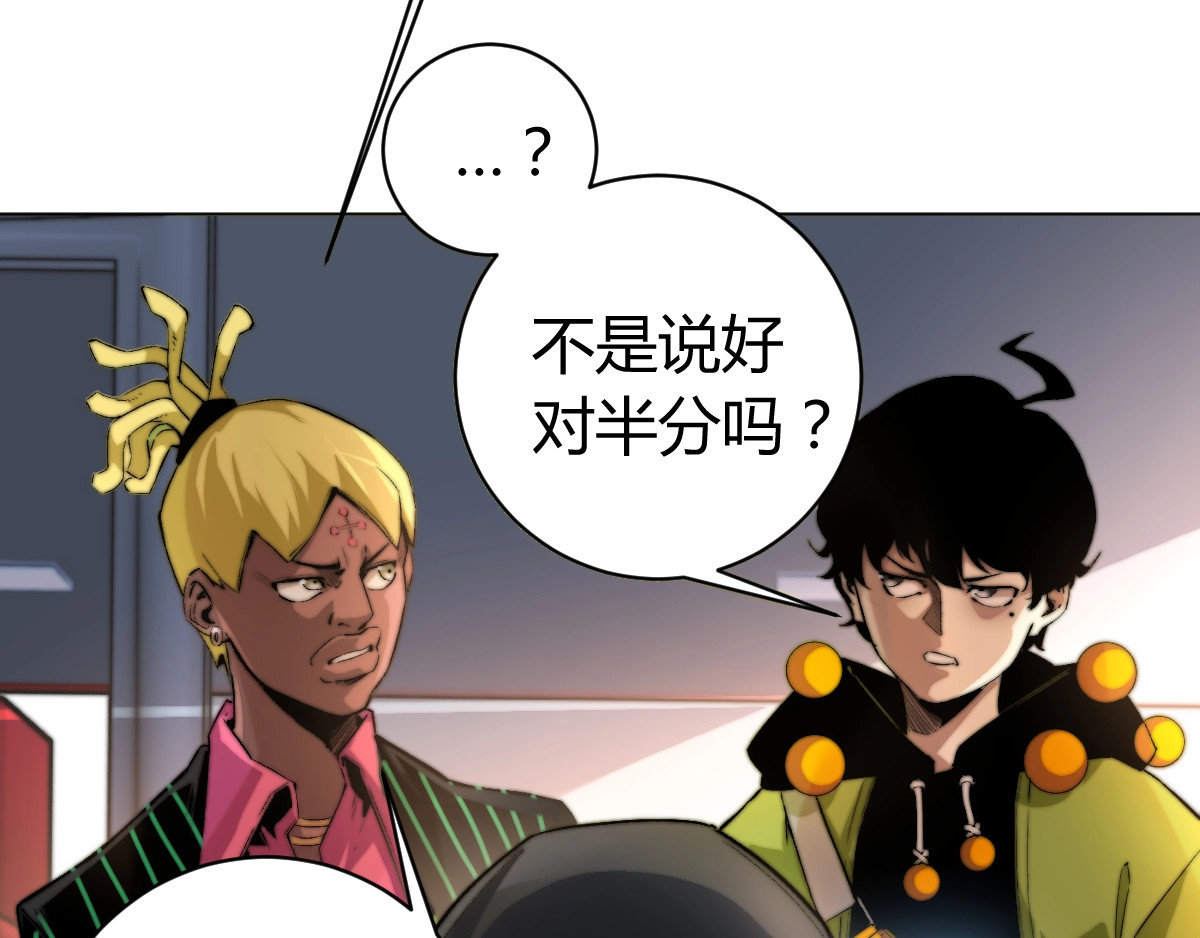 虫虫寄生 第1话 落魄小主播的悲惨生活！ 第282页