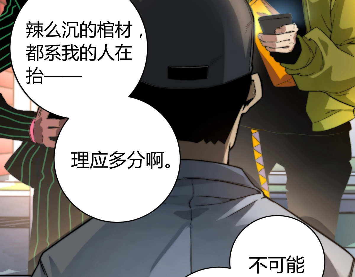 虫虫寄生 第1话 落魄小主播的悲惨生活！ 第283页