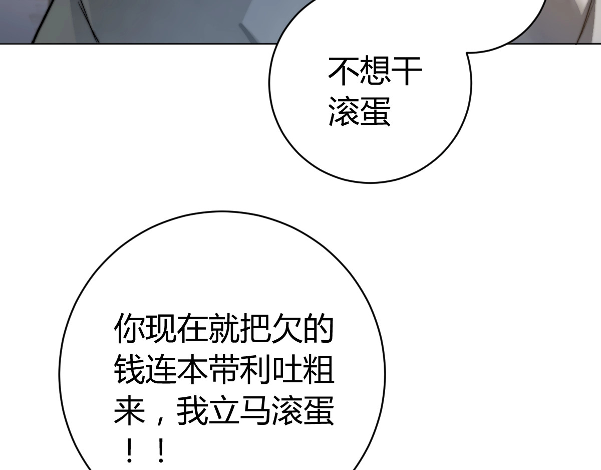 虫虫寄生 第1话 落魄小主播的悲惨生活！ 第284页