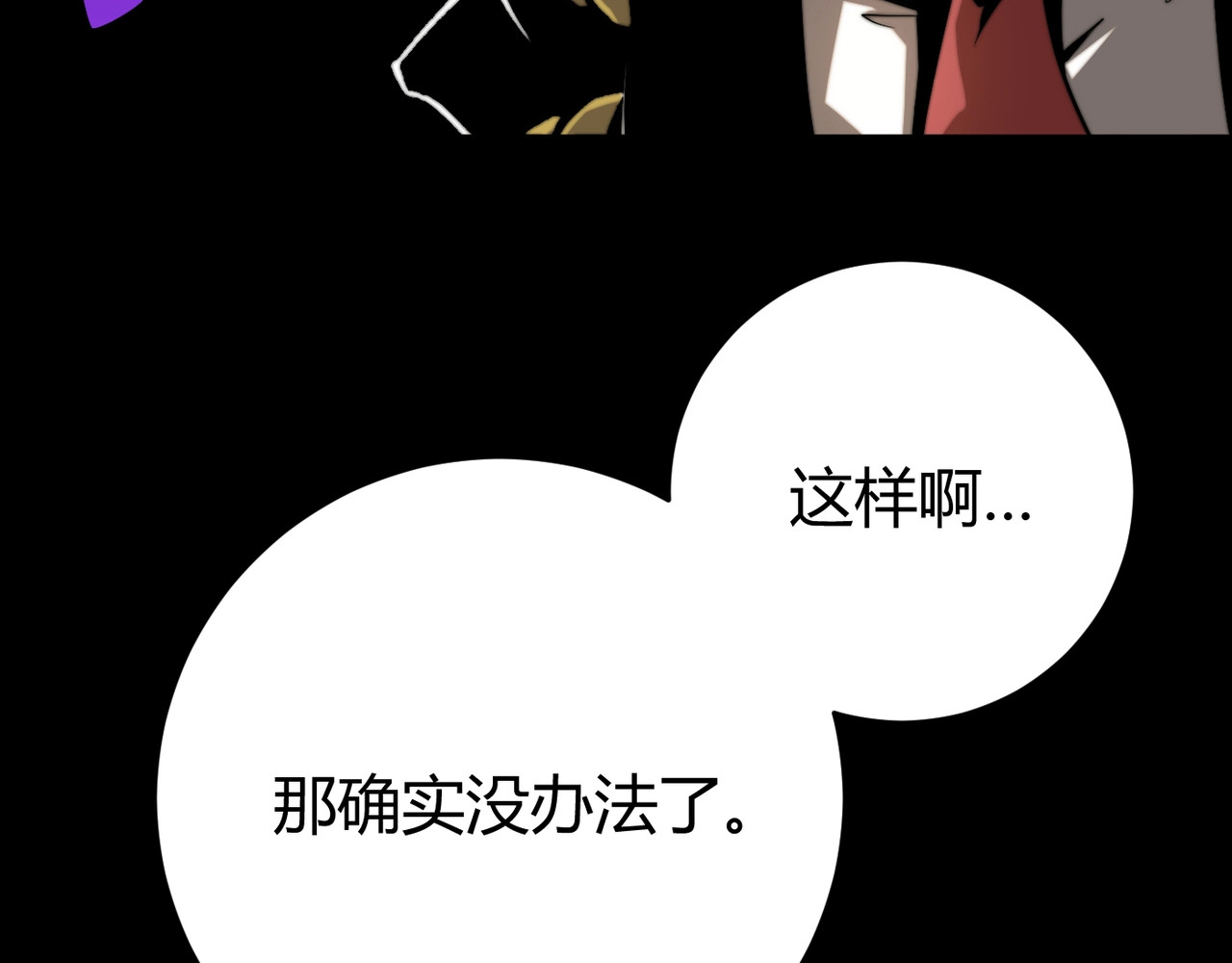 虫虫寄生 第1话 落魄小主播的悲惨生活！ 第4页