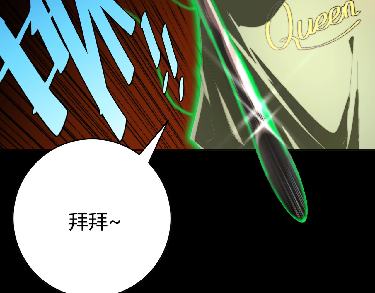 虫虫寄生 第1话 落魄小主播的悲惨生活！ 第31页
