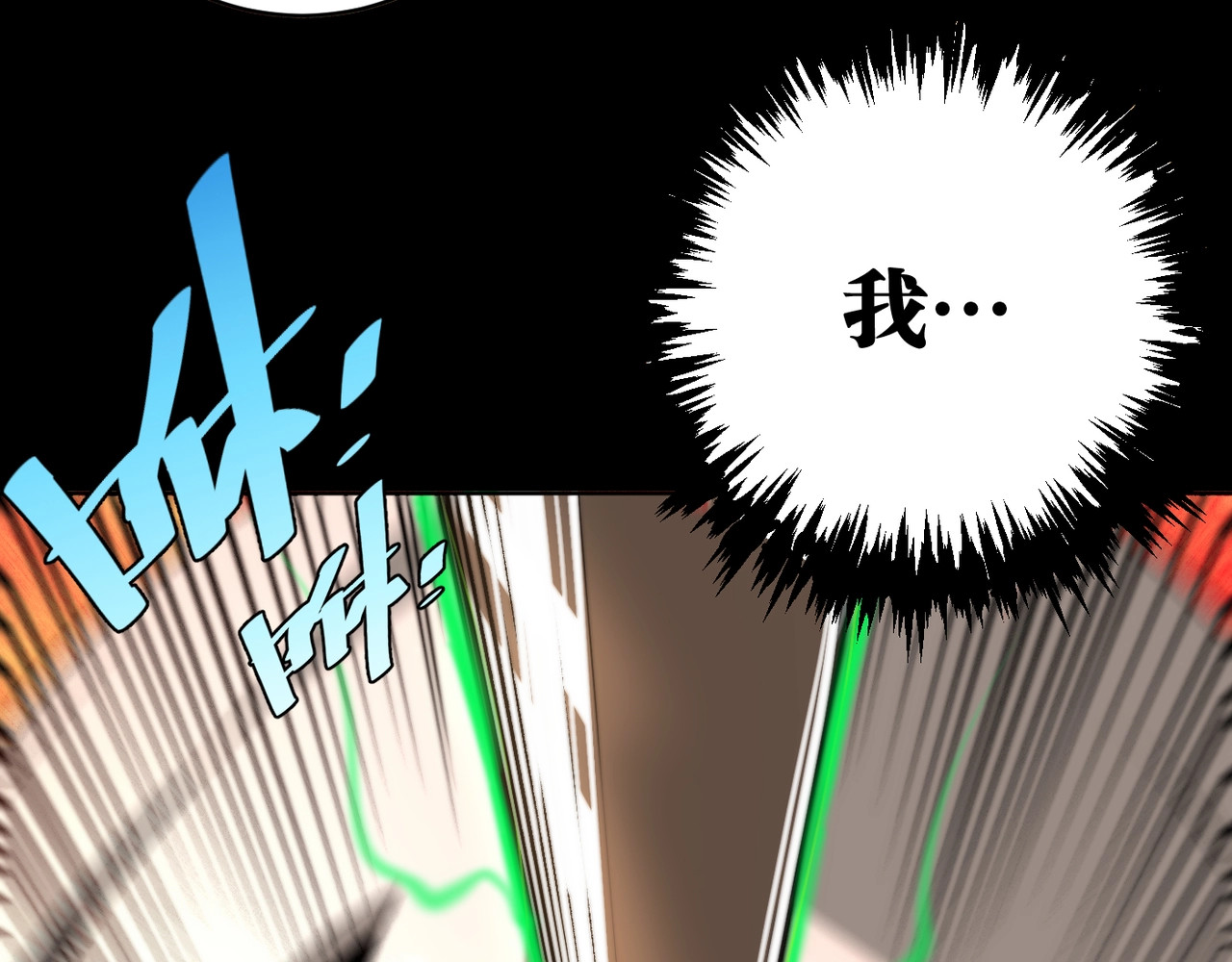 虫虫寄生 第1话 落魄小主播的悲惨生活！ 第32页