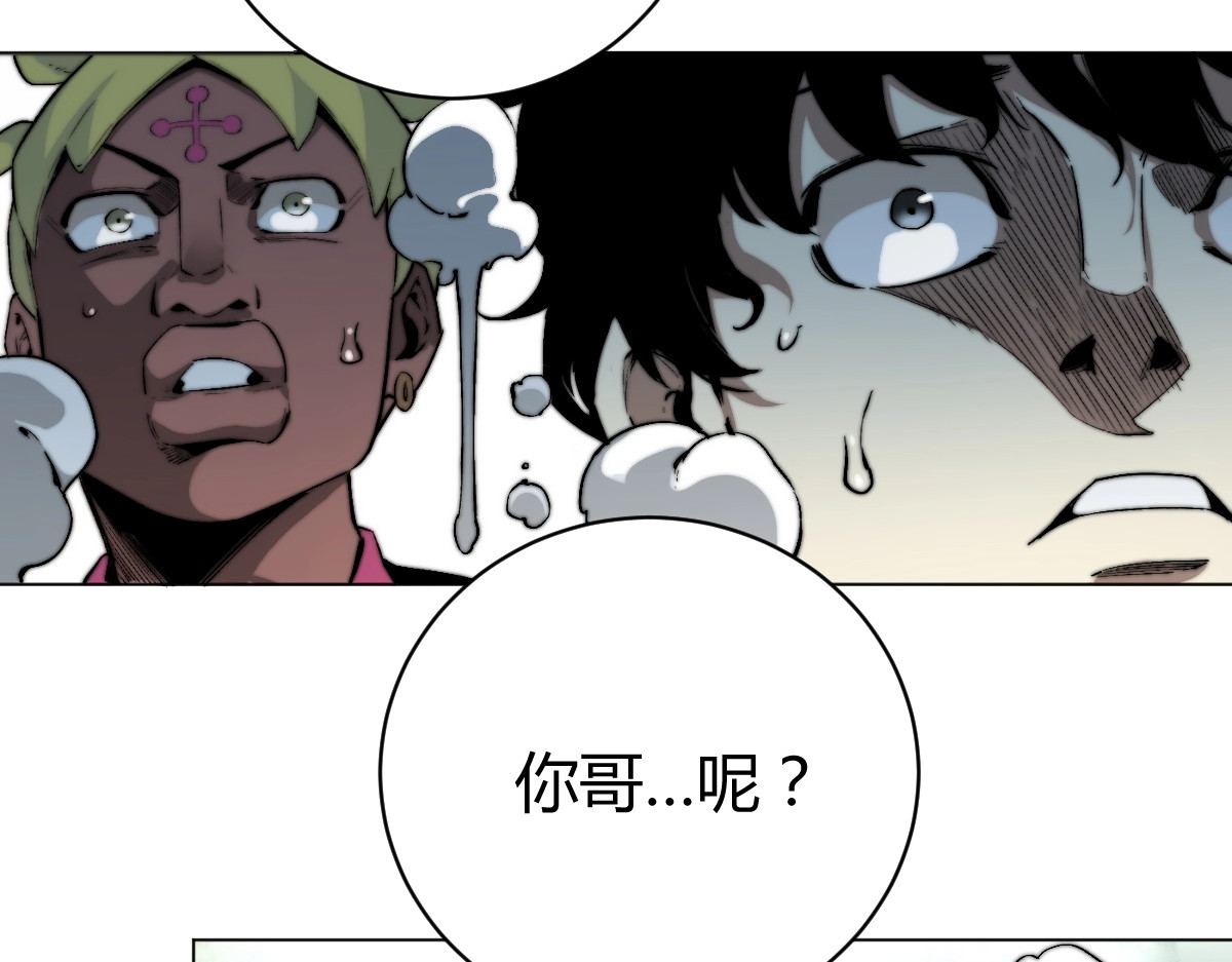 虫虫寄生 第1话 落魄小主播的悲惨生活！ 第316页
