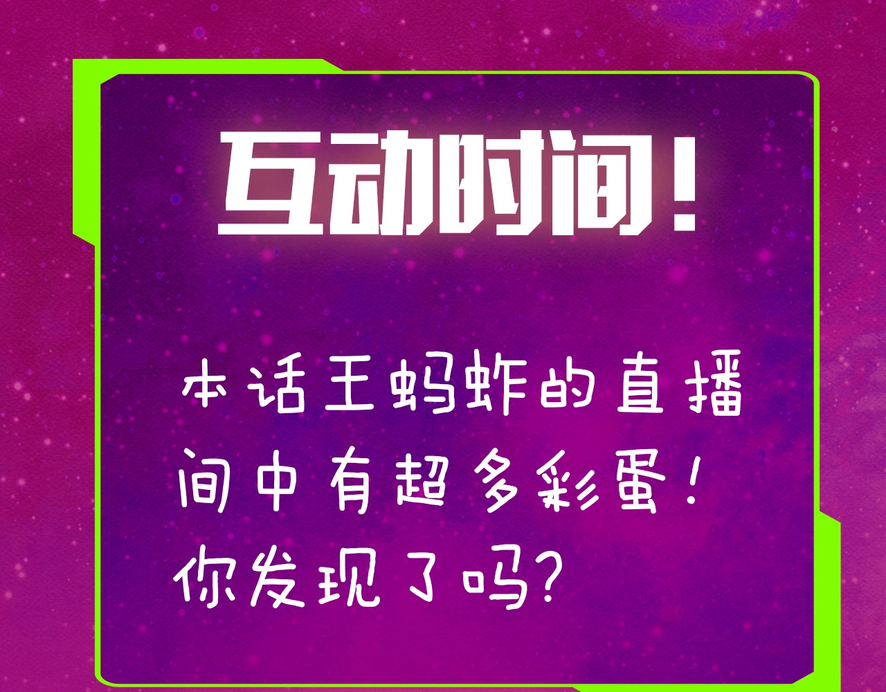 虫虫寄生 第1话 落魄小主播的悲惨生活！ 第330页